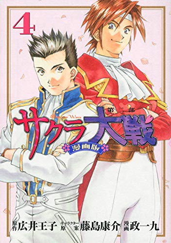 サクラ大戦 漫画版 全巻 + 第二部 全巻 81v3bJLslGL._UF350,350_QL50_.jpg